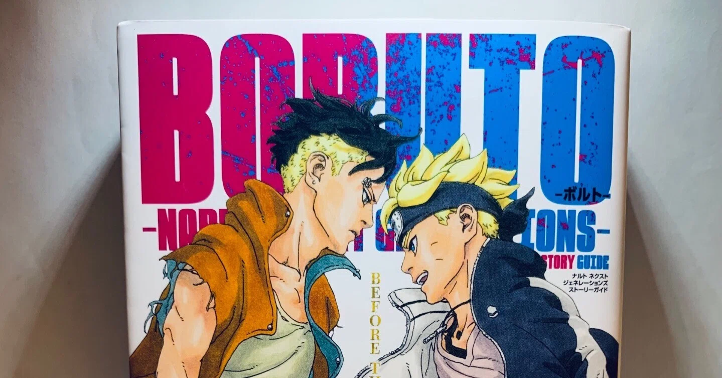 【初版】BORUTO STORY GUIDE BORUTO STORY GUIDE買ってみた｜IMATOY_JAPAN(イマトイジャパン)