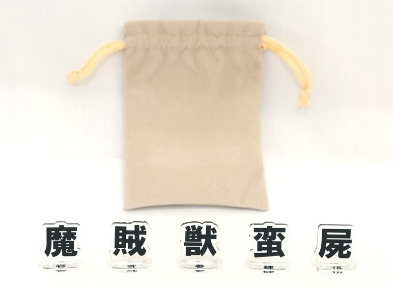 Trpgグッズ Kanji Piece の紹介 Takenouchi Miho Note Trpgグッズ Kanji Piece の紹介 Takenouchi Miho Note