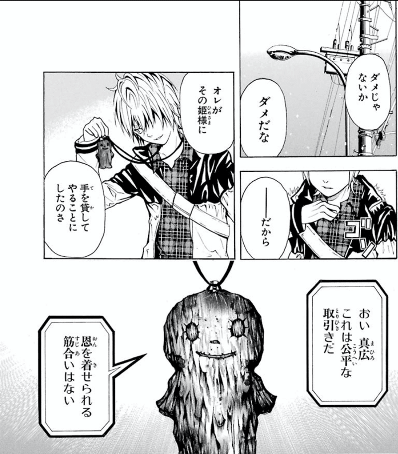 絶園のテンペスト 鎌田和樹 Note 絶園のテンペスト 鎌田和樹 Note