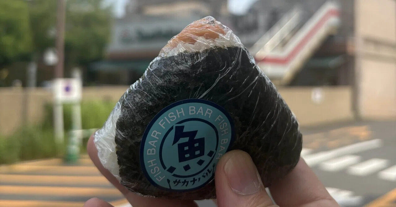 近頃のスーパーのおにぎりは、レベルが高いのである。｜ハスつか
