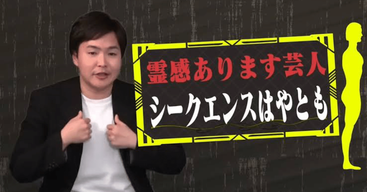 テレビ とも シークエンス や は