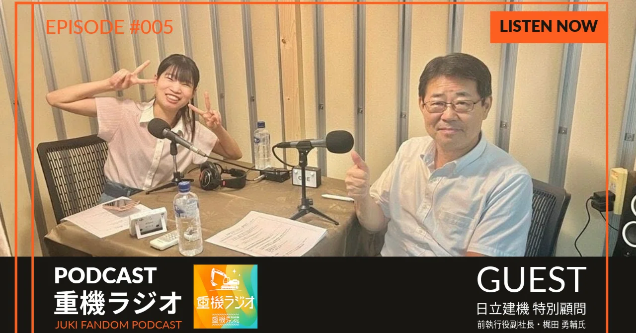 副部長日記】「発明し続けろ」――日立建機元副社長・梶田勇輔さんが語る