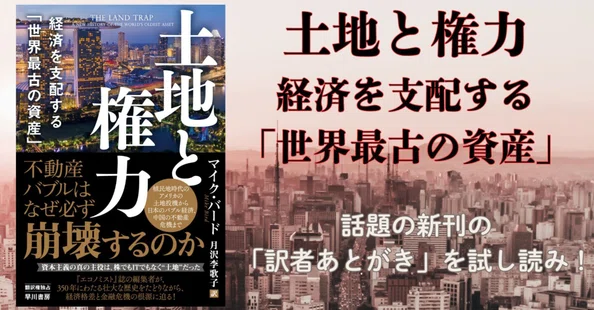 Hayakawa Books & Magazines（β）