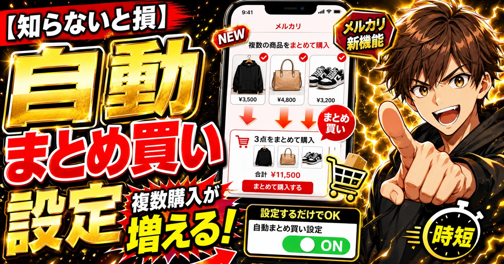 即日発送まとめ買い2点目から100円引き様 リクエスト 3点 まとめ商品 知らないと損】メルカリ新機能「自動まとめ買い設定」で複数購入を