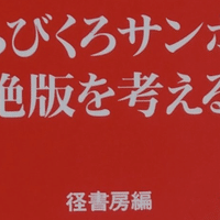 漫画メモ エル アラメインの神殿 星野之宣 しらうめ Note