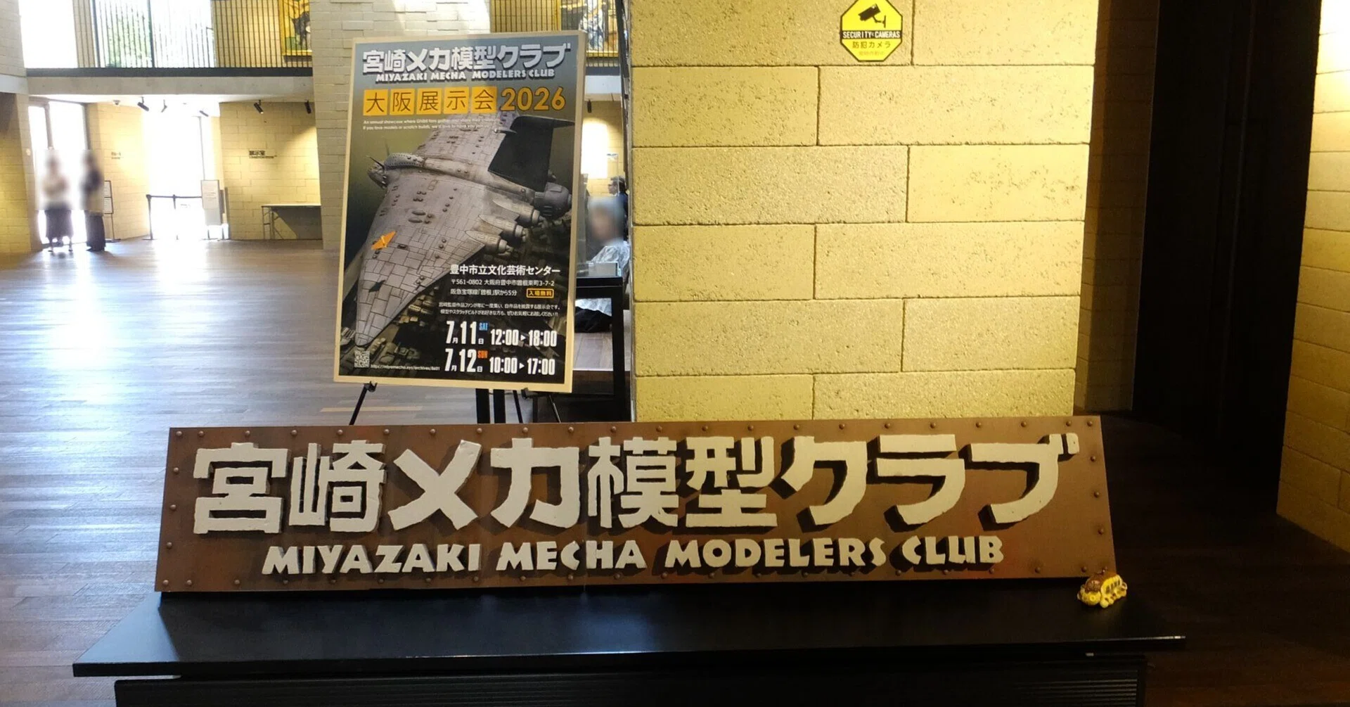 最終値下げ！！　差込式行先板「大阪←→宮崎／大阪←→大分」 宮崎メカ模型クラブ』大阪展示会2026レポート｜タイムクラフト造船所