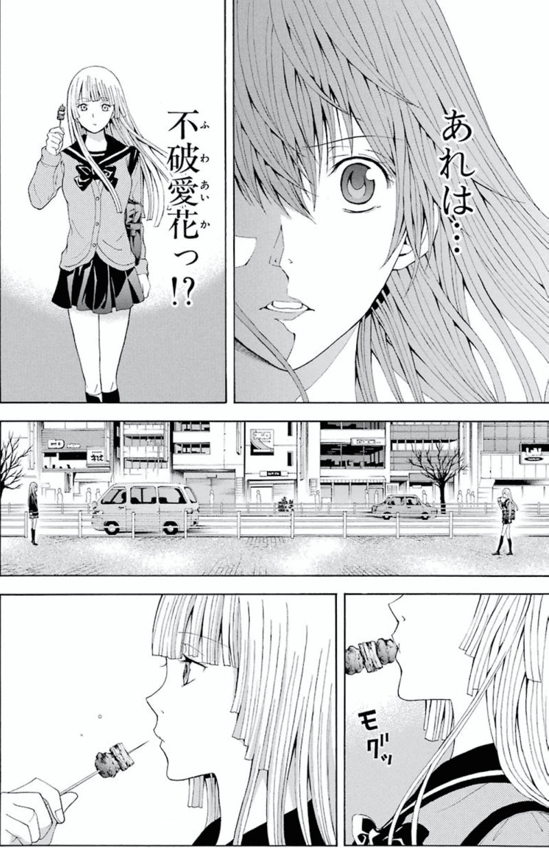 絶園のテンペスト 鎌田和樹 Note