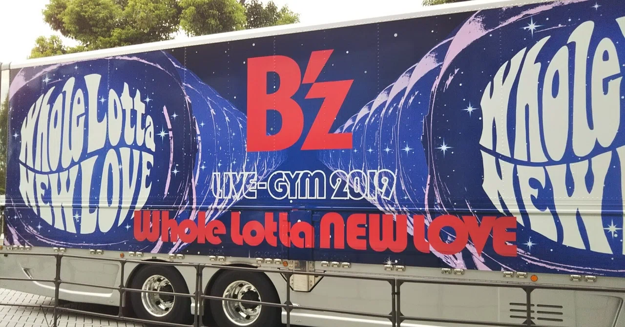「【相続の教訓】すべて知るのは到底無理？B'zの歌詞が教える「財産調査」の重要性」のサムネイル