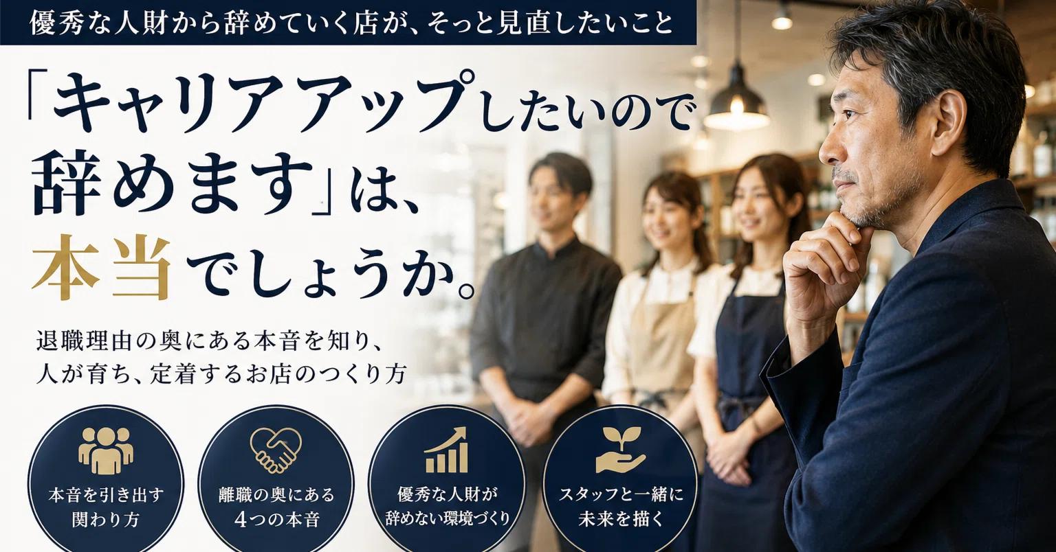 キャリアアップしたいので辞めます」は、本当でしょうか。｜行政書士 