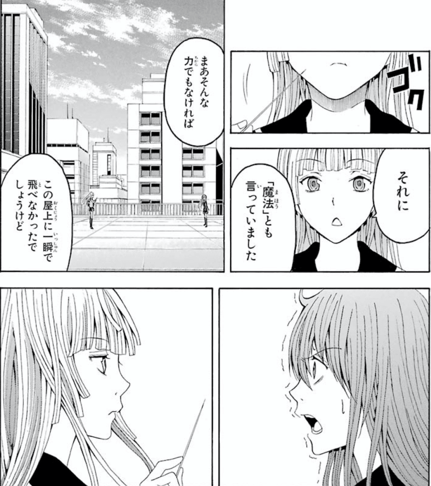 絶園のテンペスト 鎌田和樹 Note