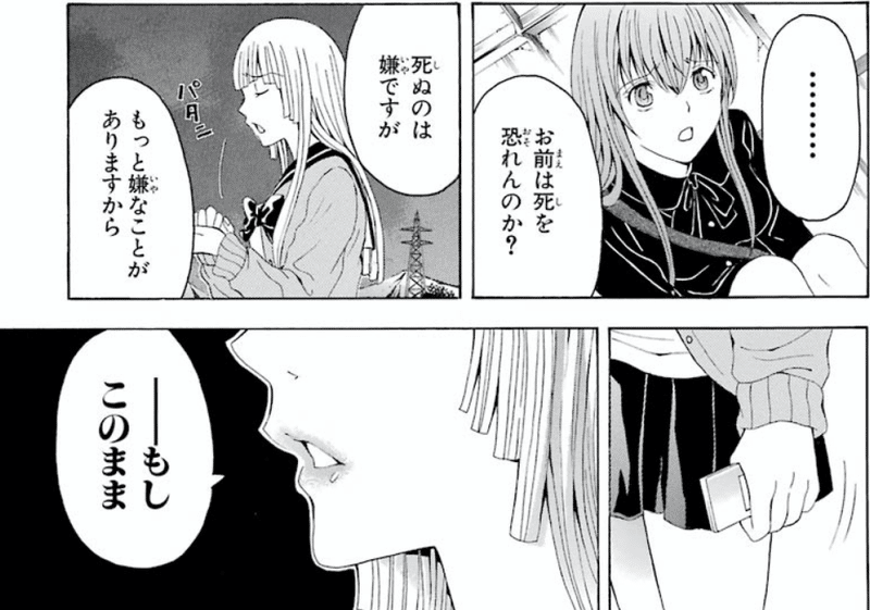 絶園のテンペスト 鎌田和樹 Note
