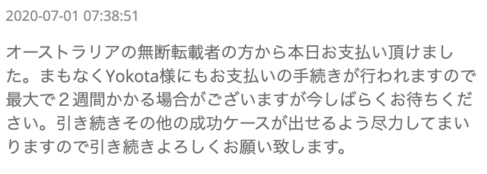 検索結果が出たら ケース提出 自動検索で画像の無断使用発見 料金回収までやってくれる Copytrack 5 Tomoko Oosuki