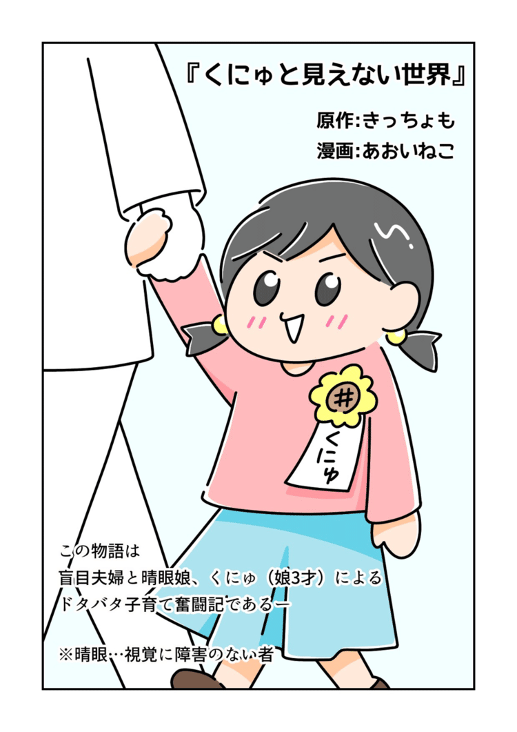 きっちょも Note きっちょも Note