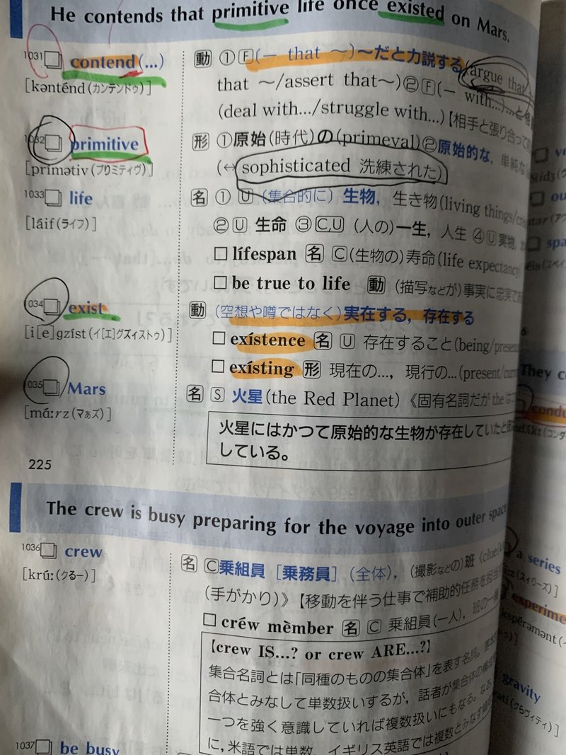 人生最後の英語学習 経過報告 2 なんとか2ヶ月経過 Tete Note