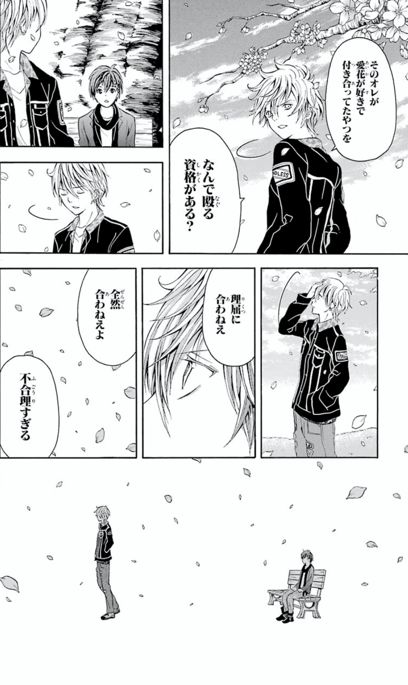 絶園のテンペスト 鎌田和樹 Note