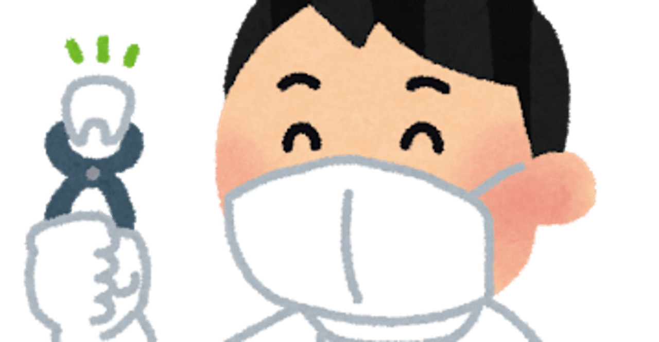 親知らず だい 大学生 黒服 Note
