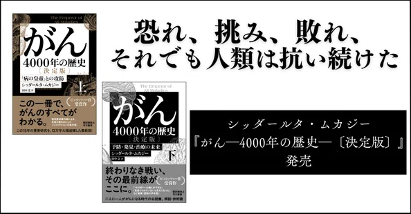 ハヤカワ・ノンフィクション｜Hayakawa Books & Magazines（β）