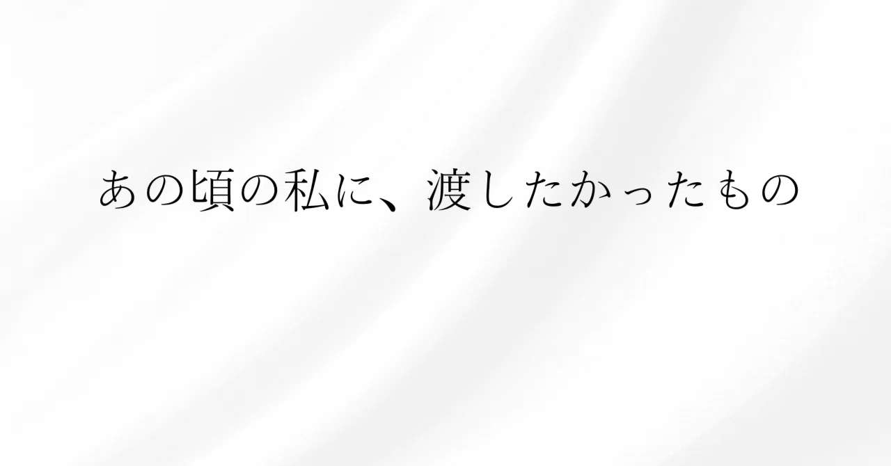見出し画像