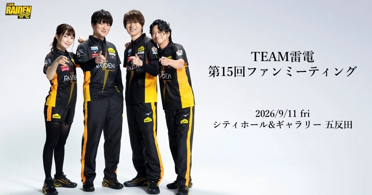 グッズ販売＆選手サイン入れ特典のお知らせ】2/10プレミアムナイト・M