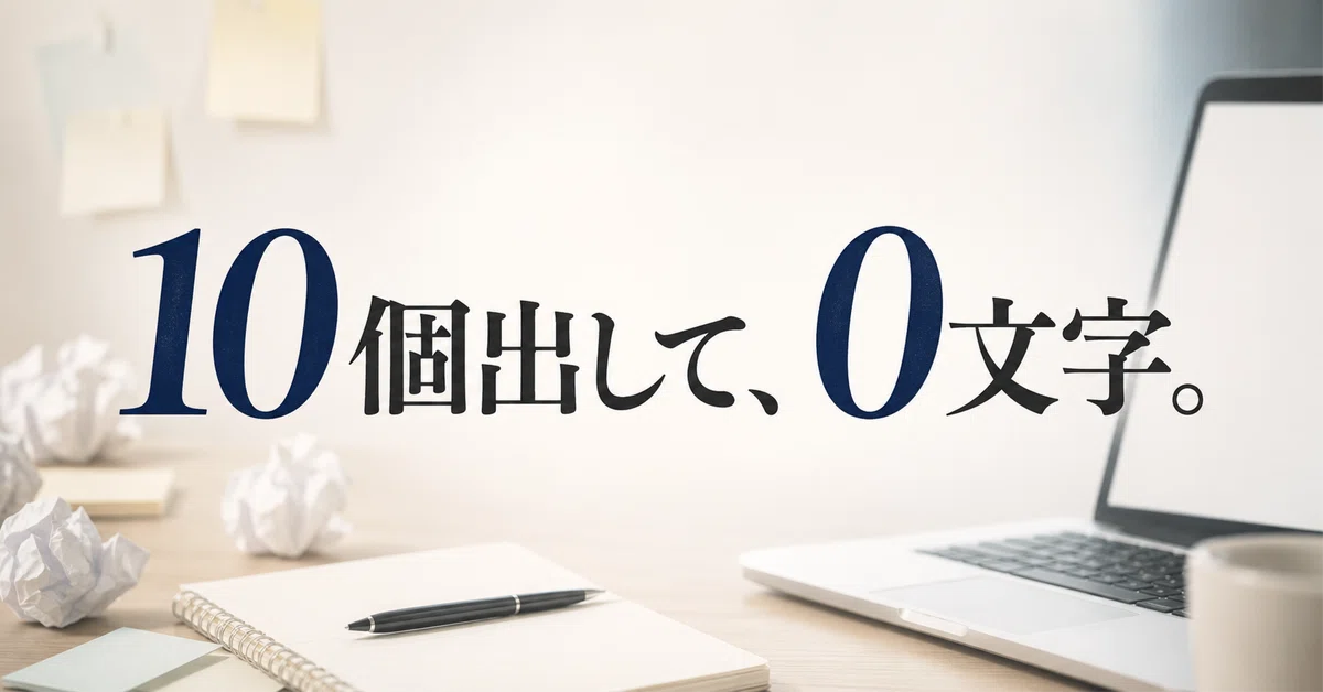 見出し画像