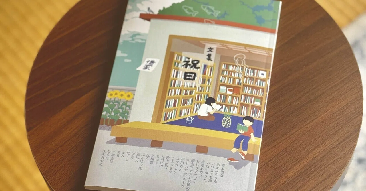 見出し画像
