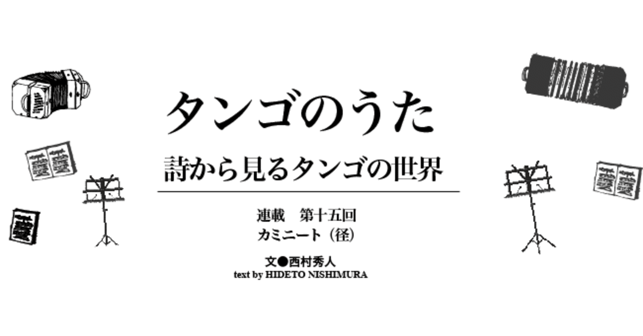 アンヘル 歌詞