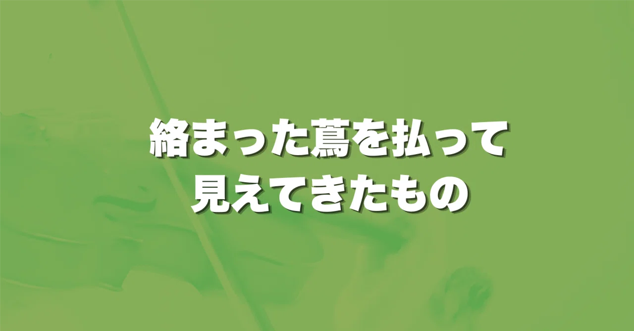 見出し画像