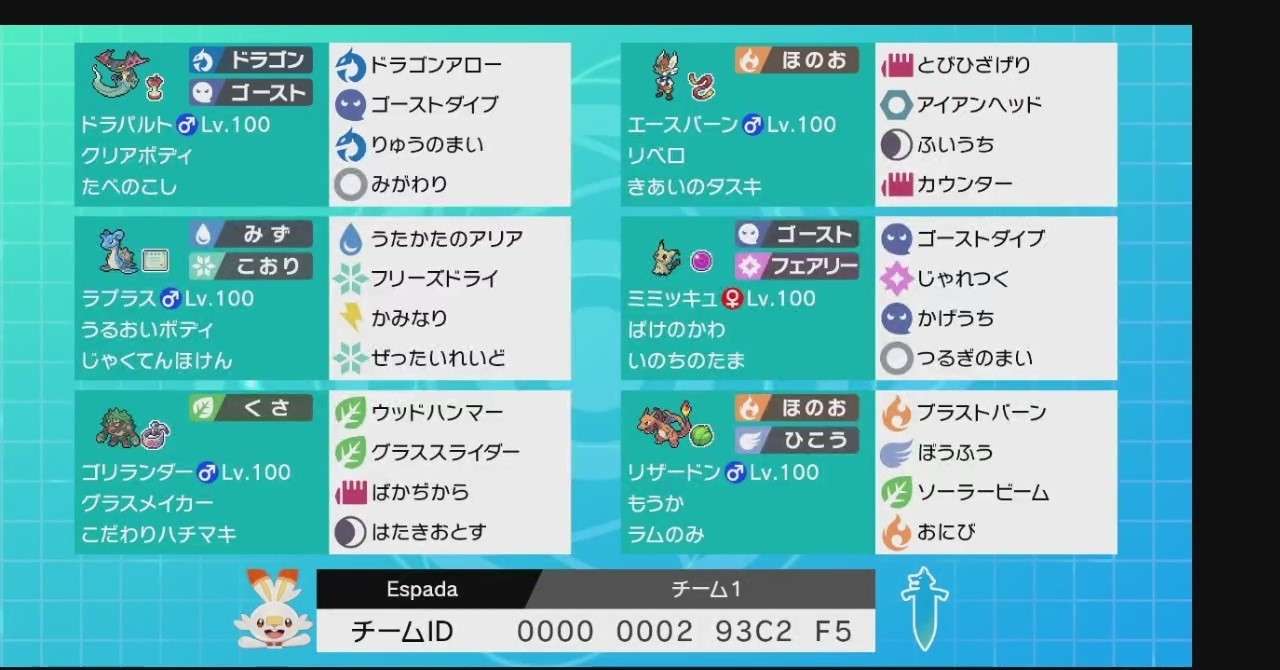 剣盾 S7 最終15位 ゴリラプラス Huyuno Note
