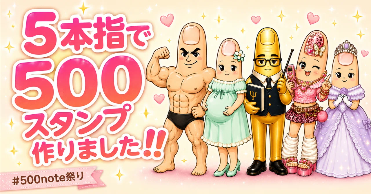 見出し画像
