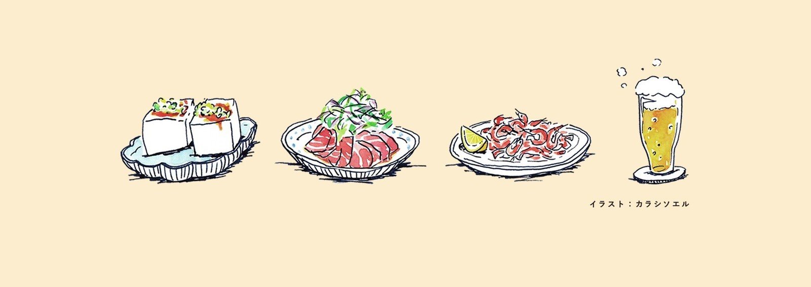 私の晩酌セット Kirin