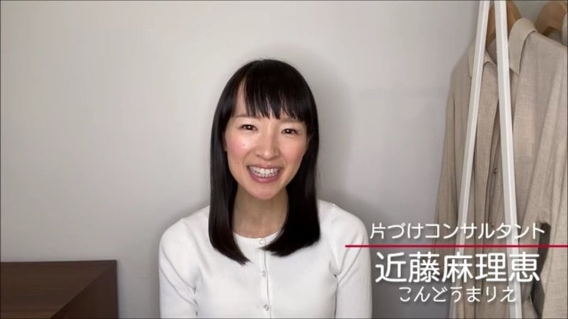 好きなことで生きていきたきゃ こんまり先生を見習おう 森山たつを 楽しい大学 無敵就活 Note 好きなことで生きていきたきゃ こんまり先生を見習おう 森山たつを 楽しい大学 無敵就活 Note
