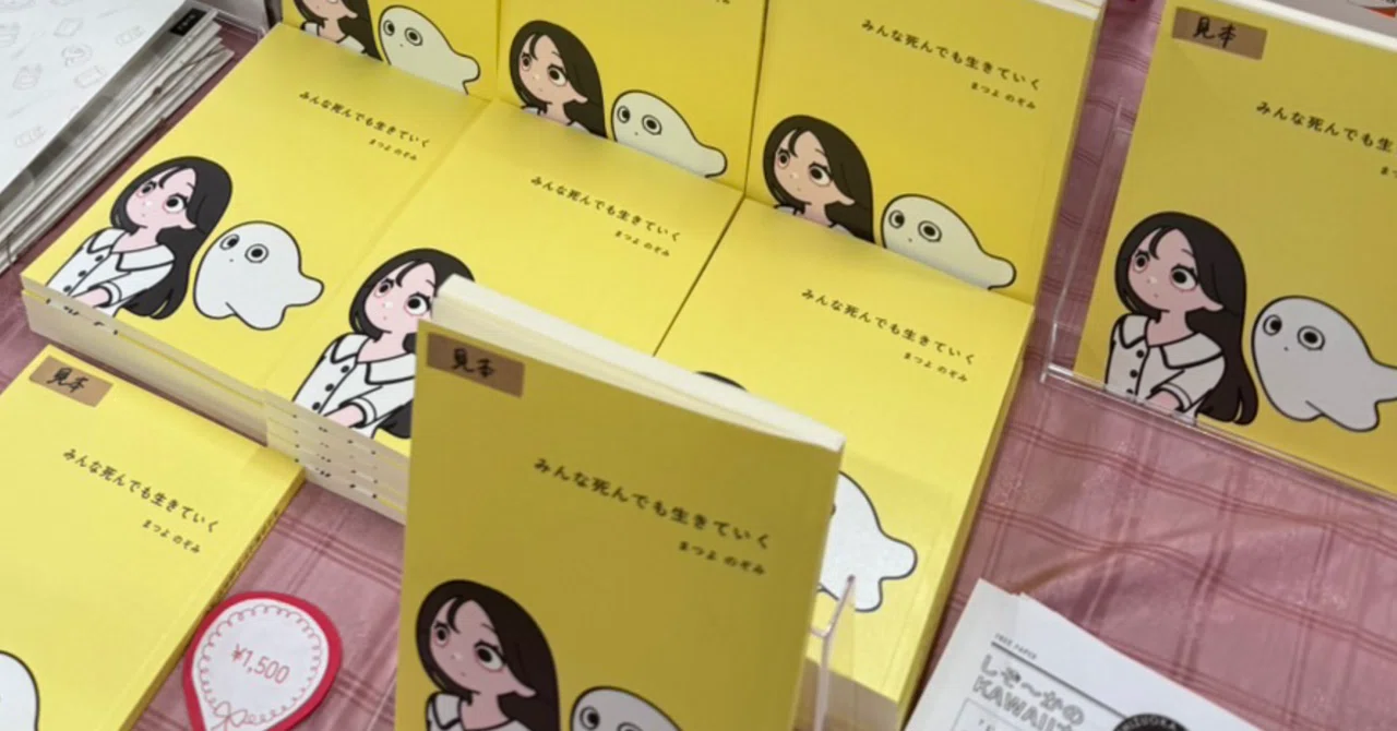 ZINEフェス初出展＆2回目のブース設営、工夫と反省まとめてみた｜まつ