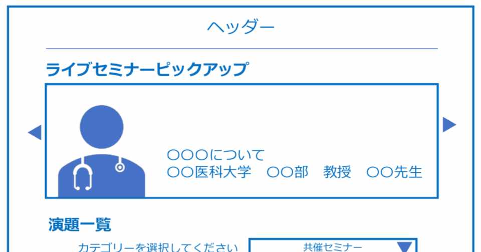 オンライン学会開催準備 その１ 仙台通信note Sendaitribune Note
