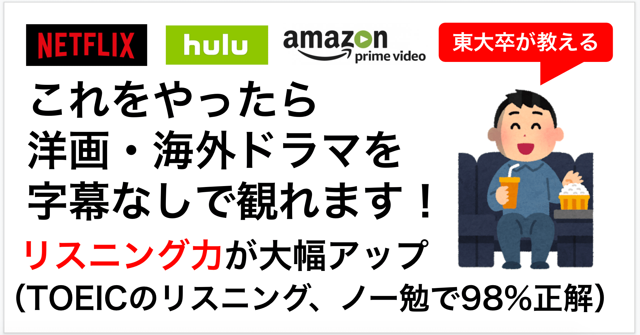 洋画のセリフが聞き取れるようになる方法 高木 圭 最短最速の英会話 Note