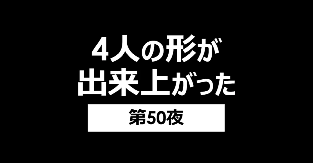 水曜どうでしょう』大泉洋を中心に、韓国サイコロで完成した
