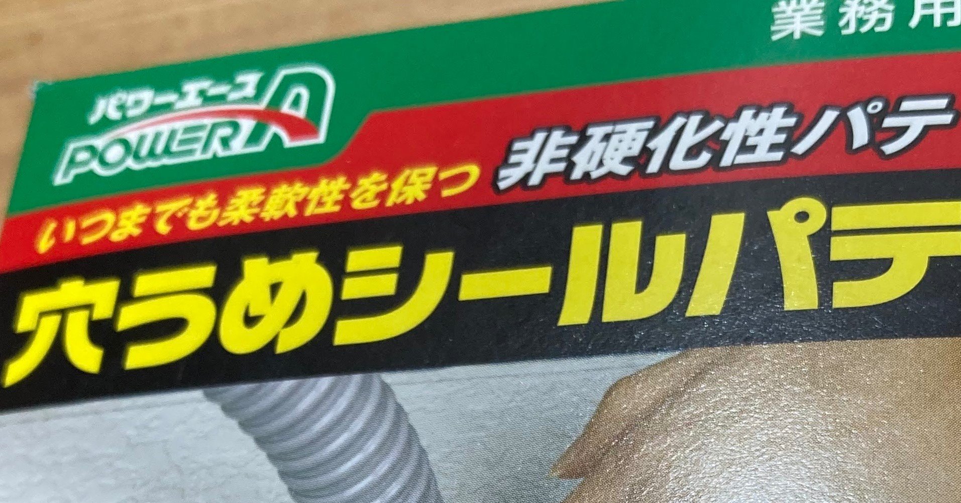 Rcカー防塵術 穴埋めシールパテによるシーリング Myk Note Rcカー防塵術 穴埋めシールパテによるシーリング Myk Note