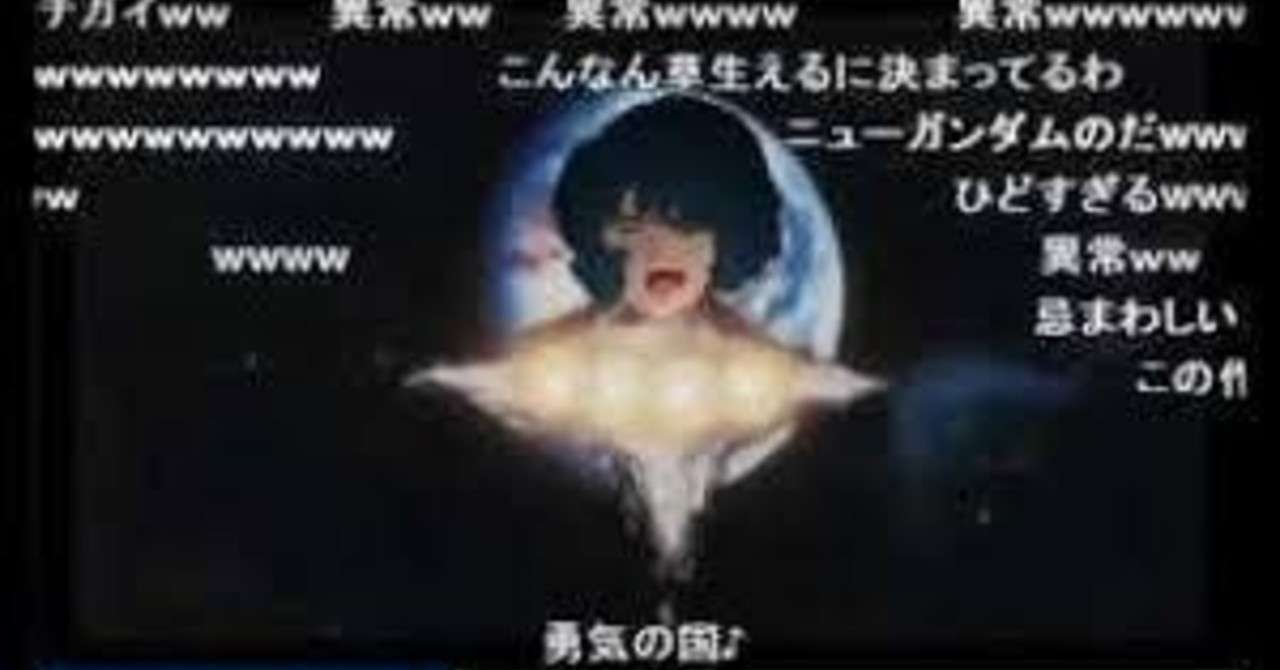 精神崩壊したガンダムの主人公の口癖はセッ ス ワダイノート 爆笑話題を書き続ける男 Note