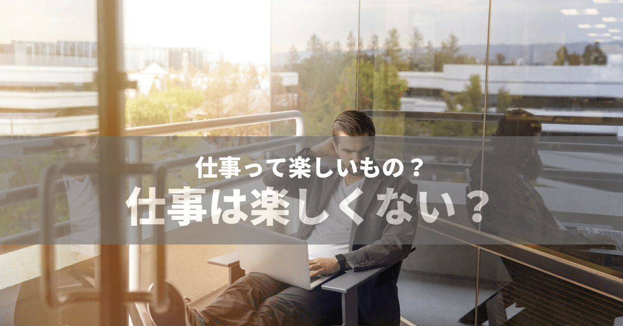 仕事は楽しい 楽しくない Noteは楽しい 楽しくない No 551 二代目社長の伴走者 井上 剛典 Note