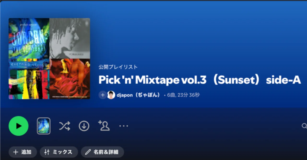 体験型カセットZINE『PICK 'n' MIXTAPE』ができるまで ③ 〜46分テープ