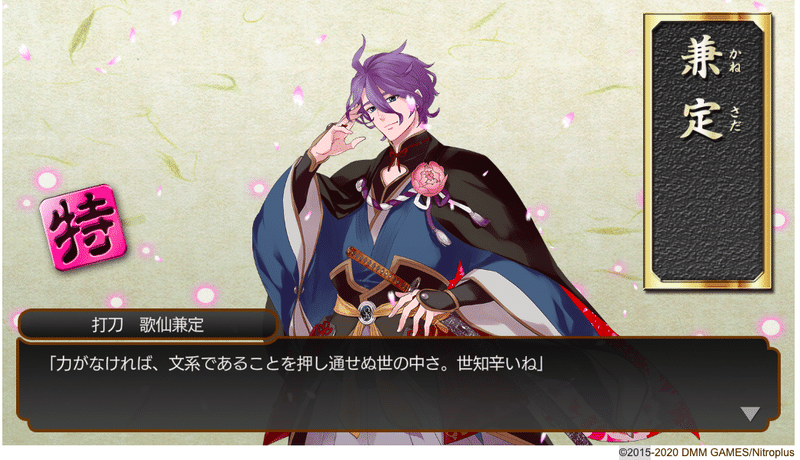 艦これ提督 刀剣乱舞を始める 8 初めて大太刀を入手 太刀と大太刀の違いがまだわからない りべりふぃ Note