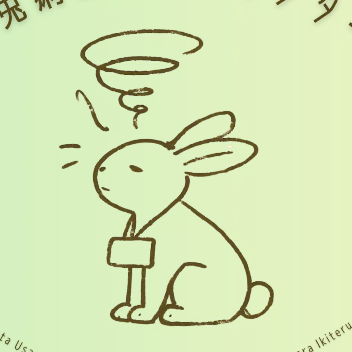 思路