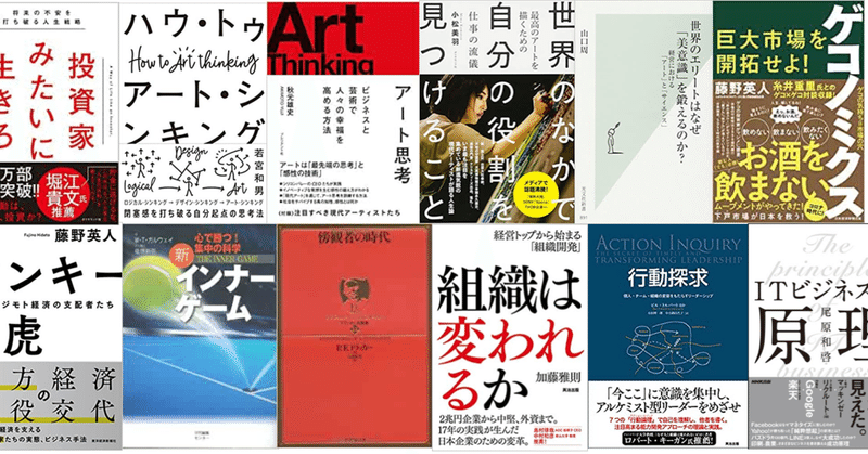 今月はアート思考系の本をメインに読みました 読書記録シリーズ 6月編 いっしー Note 今月はアート思考系の本をメインに読みました 読書記録シリーズ 6月編 いっしー Note