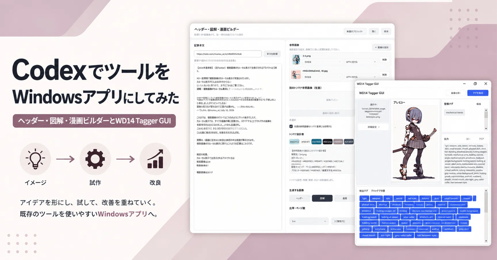 Codexでアプリ開発（してもらうの）が楽しい｜てんねん｜AIイラスト
