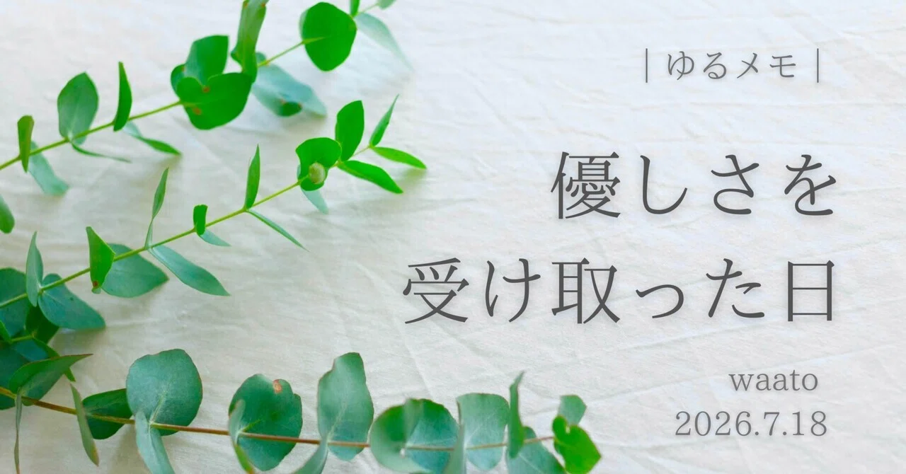 見出し画像