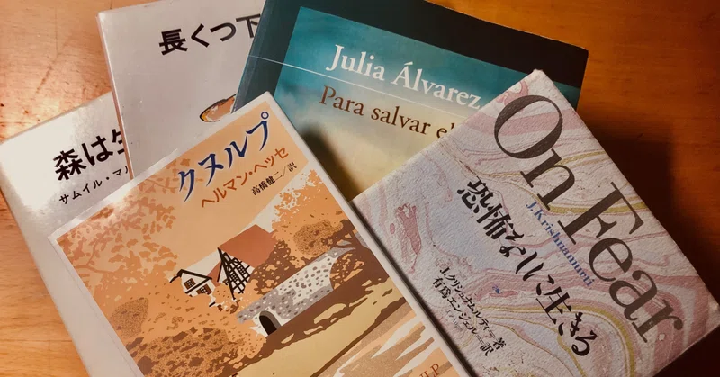 本を読むことは 本と対話するということ 大澤真美 おおさわ まみ Note