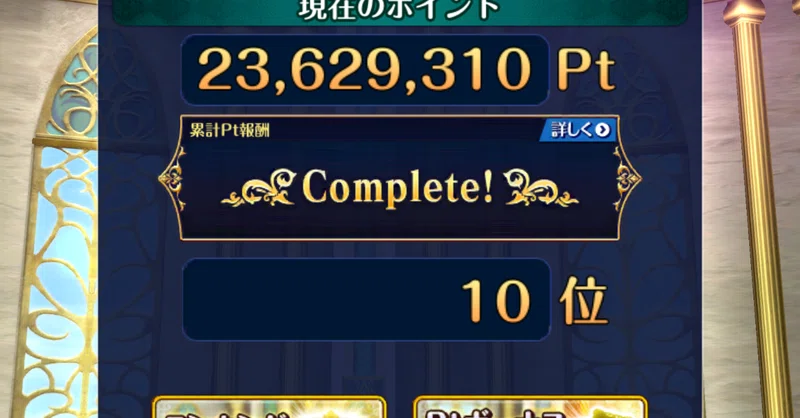 【黒ウィズ】おかえり！大魔道杯β2総合10位