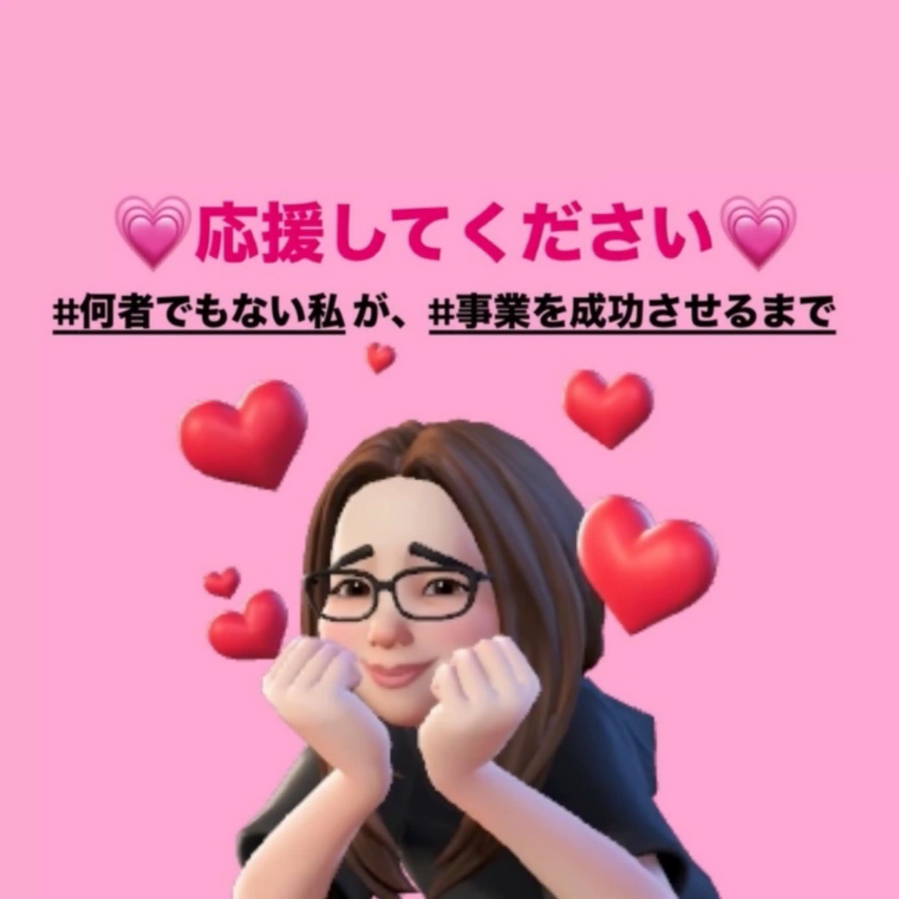 山下智奈美