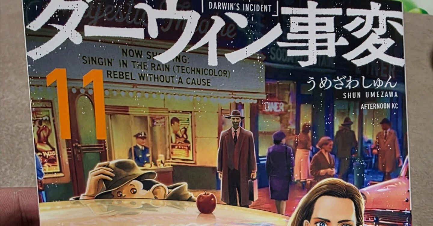 ダーウィン事変』11巻｜馬上
