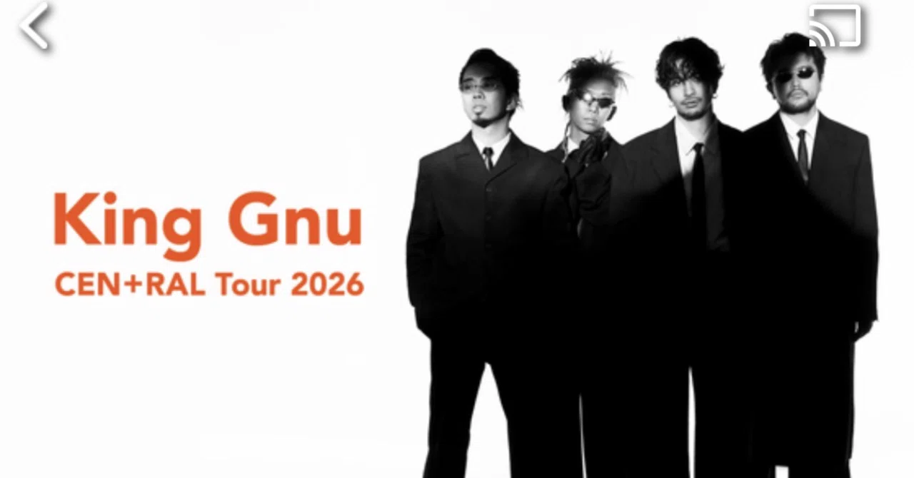 King Gnu CEN+RAL Tour 2026｜角田陽一郎/講談社新雑誌Tropic編集長