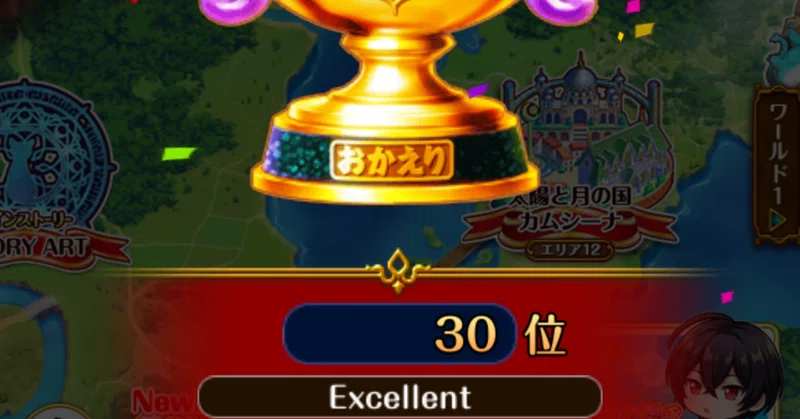 β2魔道杯